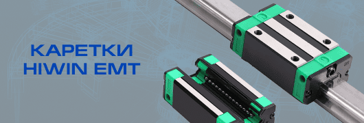 Каретки HIWIN EMT